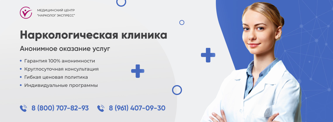 наркологическая-клиника.jpg в Отрадном | Нарколог Экспресс наркологическая-клиника.jpg в Отрадном | Нарколог Экспресс